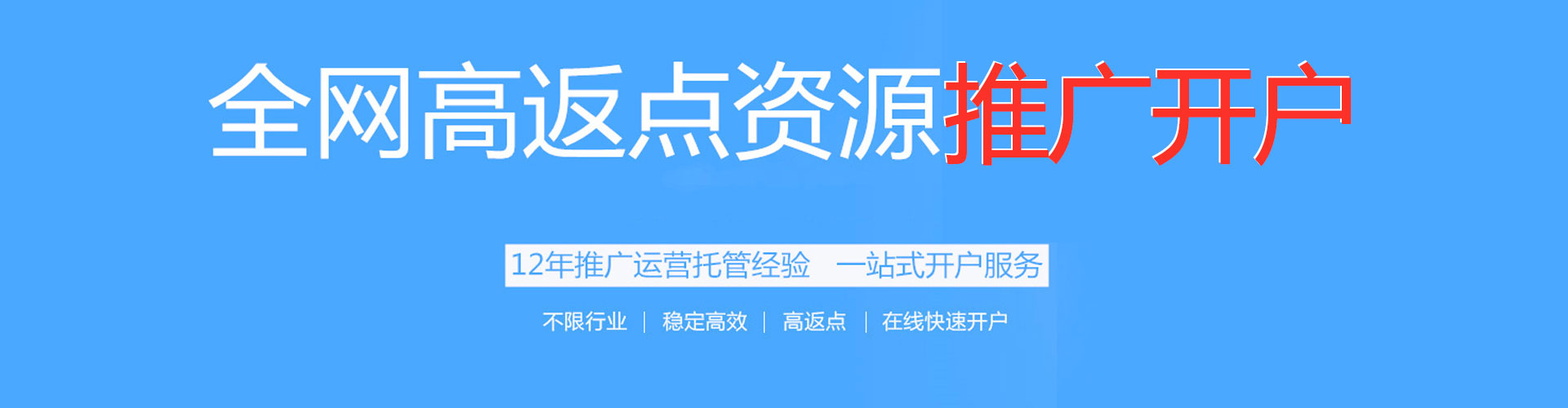 天全百度信息流